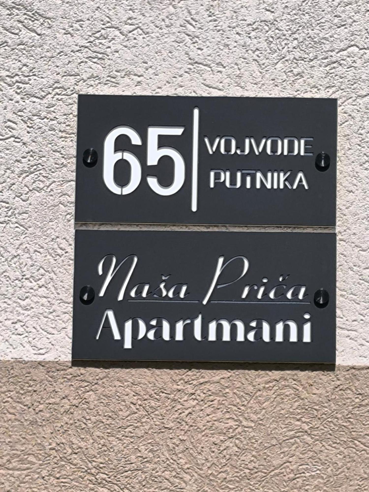 Apartmani Nasa Prica Вишеград Экстерьер фото